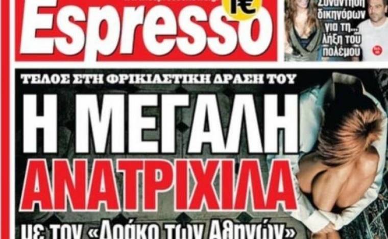 Συνεχίζεται και σήμερα η απεργία στην εφημερίδα «Espresso»