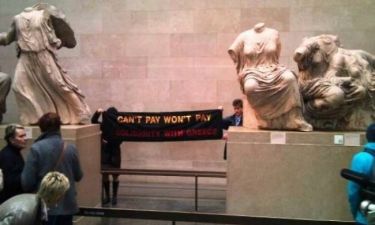 Πανό υποστήριξης της Ελλάδας στο βρετανικό μουσείο