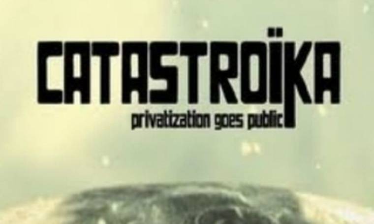Catastroika: Δείτε το ντοκιμαντέρ για την κρίση στην Ελλάδα