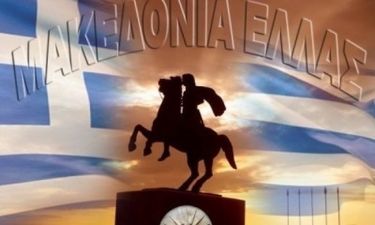 ΑΠΙΣΤΕΥΤΗ ΠΡΟΚΛΗΣΗ: Το Λονδίνο αναγνώρισε την «Μακεδονική» γλώσσα!
