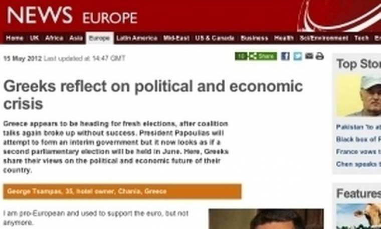 Έλληνες απαντούν στο BBC αν θέλουν να βγουν από το ευρώ