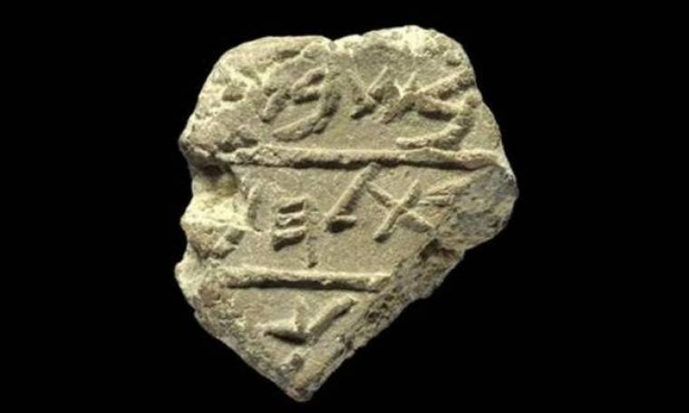 Βρέθηκε αρχαία σφραγίδα από τη βιβλική εποχή της Βηθλεέμ