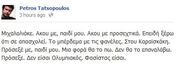 Πέτρος Τατσόπουλος σε Νίκο Μιχαλολιάκο: «Δεν είσαι Ολυμπιακός. Φασίστας είσαι»