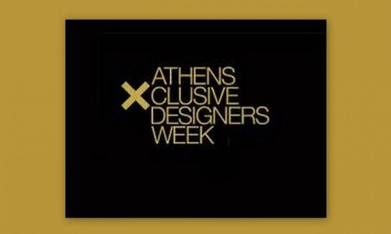 Athens Xclusive Designers Week: Παρουσιάζει τις νέες τάσεις της μόδας