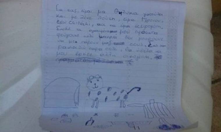 Εγκατέλειψαν τη γάτα τους και έβαλαν το παιδί τους να γράψει το σημείωμα (εικόνα)