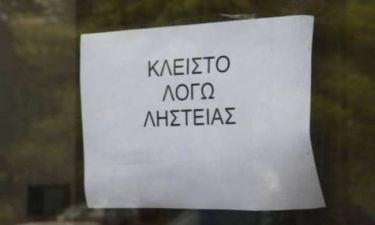 Θεσσαλονίκη: «Ξαναχτύπησε» ο ληστής με το σημείωμα!