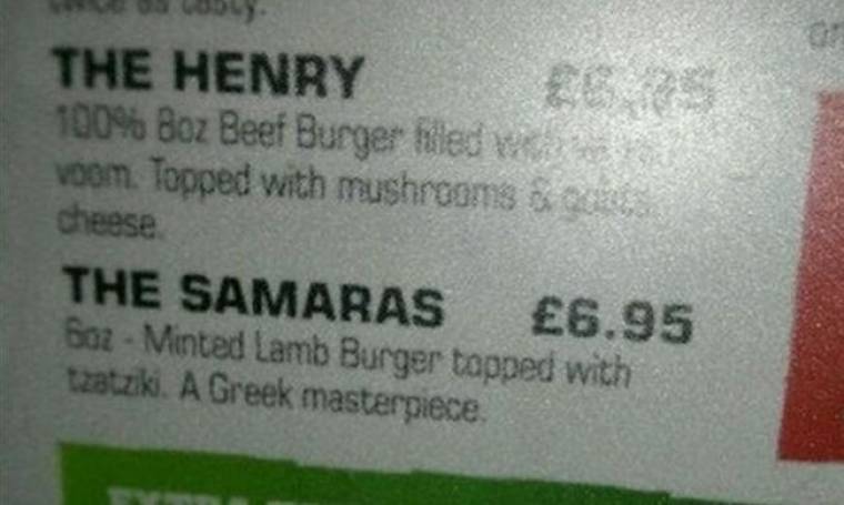 Burger με το όνομα του… Σαμαρά!