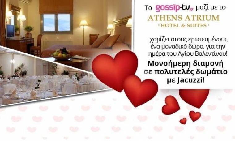 Η νικήτρια διαγωνισμού του Gossip-tv.gr για το Athens Atrium Hotel