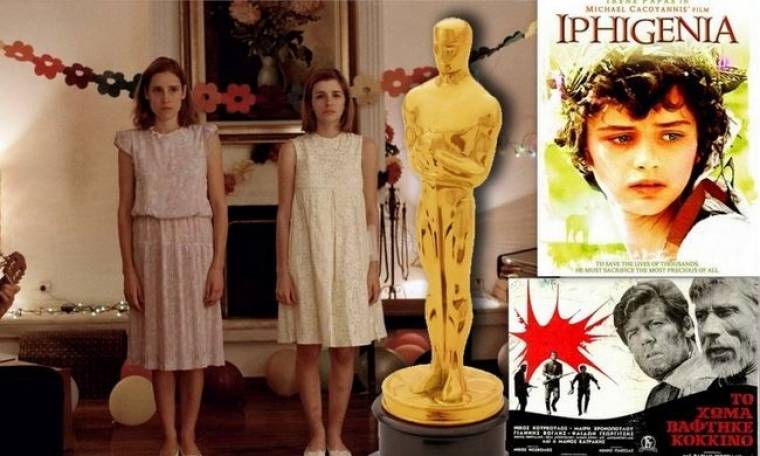 Oscars Flashback: Η Ελλάδα στα βραβεία