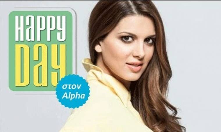 Happy day και του χρόνου;