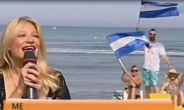 Μουντιάλ 2014: Θα τρελαθούμε! Αυτές είναι Ελληνικές σημαίες;