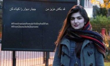 Απεργία πείνας από την Ιρανή που φυλακίστηκε λόγω... βόλεϊ
