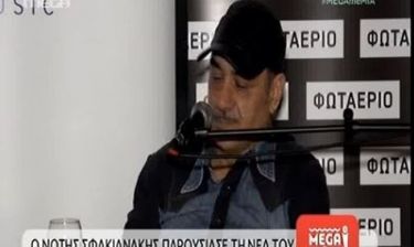 Νότης Σφακιανάκης: Η συγκίνησή του on camera για συνεργάτη, που «έχασε»