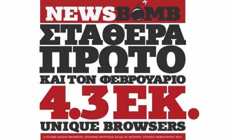 Το Newsbomb.gr στην κορυφή και τον Φεβρουάριο!