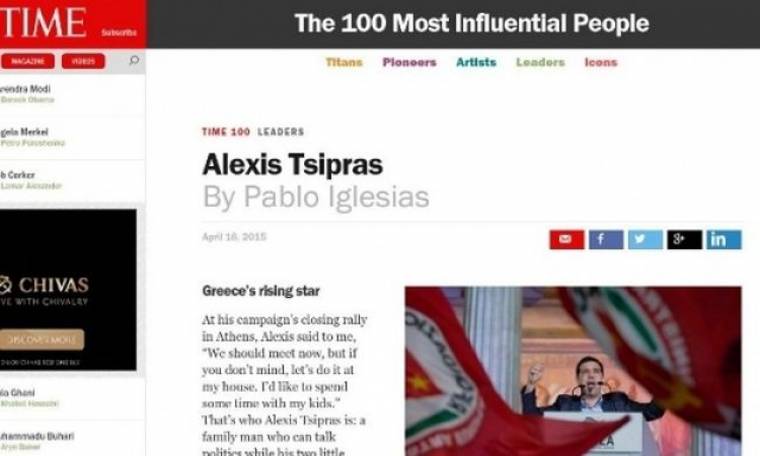 Αστρολογική επικαιρότητα 17/4: TIME: Ο Αλέξης Τσίπρας στα πρόσωπα με τη μεγαλύτερη επιρροή διεθνώς