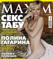 Δείτε την Gagarina να ποζάρει γυμνή