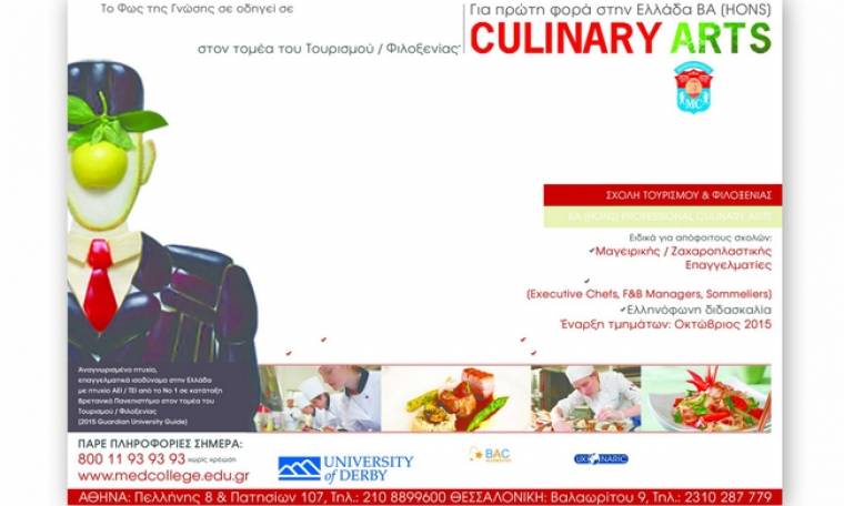 BA (Hons) Professional Culinary Arts  σε ένα από τα 50 καλύτερα Πανεπιστήμια της Μ. Βρετανίας