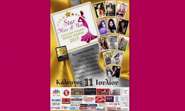 Τα καλλιστεία Star, Miss and Miss Young Νοτίου Αιγαίου 2015 στην Κάλυμνο στις 11 Ιουλίου