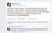 Το ξέσπασμα της κόρης της Άντζελας στο facebook: «Σούργελο, μπάσταρδο, κακομαθημένο…»