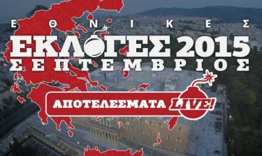 Αποτελέσματα Εκλογών 2015: Μάθετε πρώτοι τα αποτελέσματα στο Newsbomb.gr