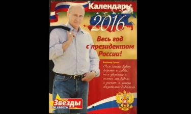 12 σοφίες από το ημερολόγιο του Βλαντιμίρ Πούτιν για το 2016