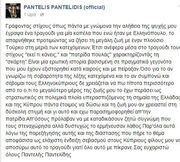 Το νέο μήνυμα του Παντελίδη, η συγγνώμη και η απόφαση να αποσύρει το τραγούδι για τα «Κατεχόμενα»
