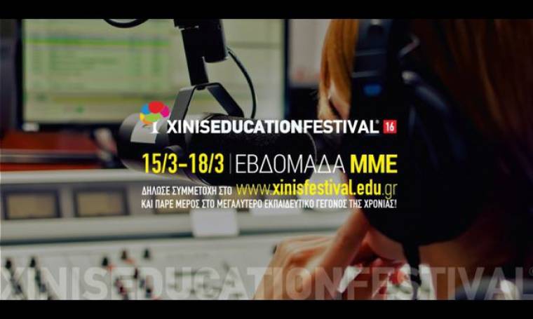 XINIS EDUCATION FESTIVAL 2016: 15-18 Μαρτίου δωρεάν σεμινάρια ΜΜΕ σε Αθήνα και Θεσσαλονίκη