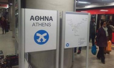 Το μετρό του Λονδίνου έγινε… ελληνικό