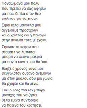 Το συγκλονιστικό ποίημα στη σελίδα της Πάολα στο facebook για τα σαράντα του Παντελή Παντελίδη