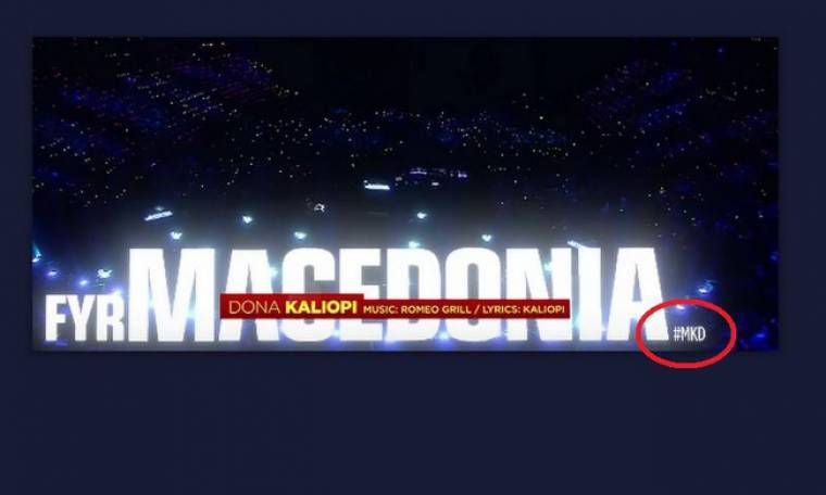 Σκάνδαλο στη Eurovision: Η συμμετοχή των Σκοπίων, το απαράδεκτο hashtag και ο αποκλεισμός!