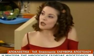 Η μητέρα της ηθοποιού Γεωργίας Αποστόλου μιλά πρώτη φορά για το ξαφνικό θάνατό της