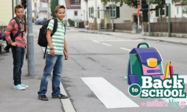 Πώς ο δρόμος για το σχολείο γίνεται πιο ασφαλής