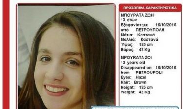 Θρίλερ: Εξαφανίστηκε 13χρονη από την Πετρούπολη