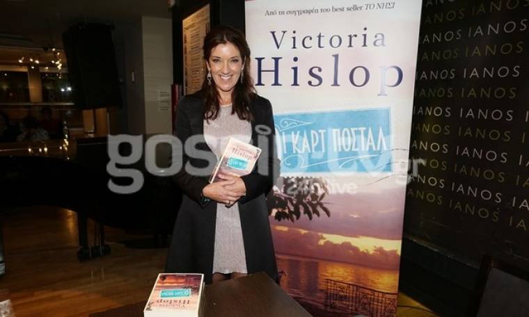 Η Victoria Hislop κυκλοφόρησε το νέο της βιβλίο «Οι καρτ ποσταλ».