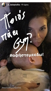 Θα λιώσετε! Ελληνίδα τραγουδίστρια ποζάρει αγκαλιά με τον 5 μηνών γιο της