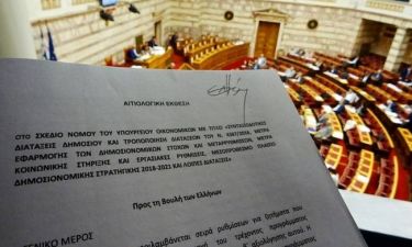 Βουλή Live Blog: ΣΥΡΙΖΑ - ΑΝ.ΕΛ. ψηφίζουν «ΝΑΙ» στο 4ο μνημόνιο