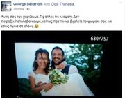 Σεϊταρίδης: Πόσταρε φωτό από τον γάμο του και εξέφρασε την ενόχλησή του για τις φωτό που διέρρευσαν