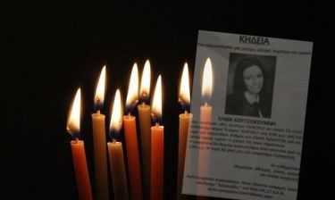 Η κηδεία της 33χρονης Έλμας και η παράκληση των γονιών της (Nassos blog)