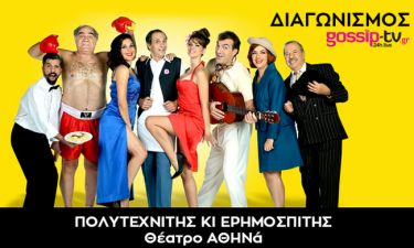 Κερδίστε πέντε διπλές προσκλήσεις για την παράσταση «Πολυτεχνίτης κι Ερημοσπίτης» στο θέατρο Αθηνά