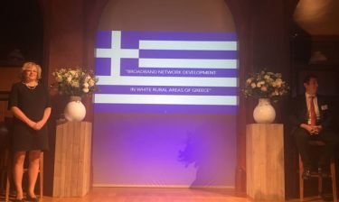Βράβευση της Ελλάδας στις Βρυξέλλες στο πλαίσιο των «European Broadband Awards 2017»