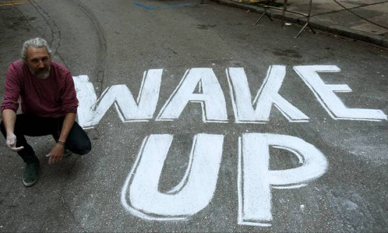Wake up: Το μήνυμα ενός street artist σε δρόμο στο κέντρο της Αθήνας