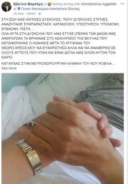 Κωνσταντίνος Αγγελίδης: Η πρώτη φωτογραφία από το νοσοκομείο- Ραγίζει καρδιές το μήνυμα της γυναίκας
