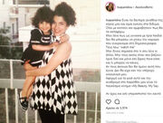 Πόπη Τσαπανίδου: Το μήνυμα της για την Hμέρα της γυναίκας και η φωτογραφία στο Instagram 