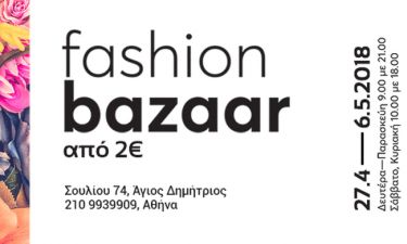 Fullah Sugah: Summer fashion Bazaar!!!