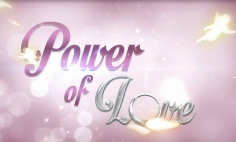 Power of love: Η αγραμματοσύνη, τα τραγικά ελληνικά και οι αλλόκοτες προσωπικότητες