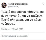 Χάρης Χριστόπουλος: Tα χώνει δημόσια με τον ΑΝΤ1 για την τηλεθέαση του Game Of Love