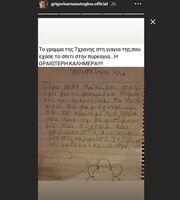 Αρναούτογλου: Το γράμμα μιας 7χρονης στην γιαγιά της που κάηκε ολοσχερώς το σπίτι της από τη φωτιά 