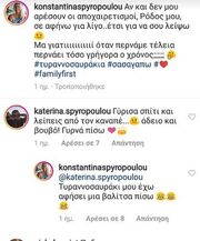 Κωνσταντίνα Σπυροπούλου: Ο τρυφερός διάλογος στο instagram με την μικρή της αδερφή