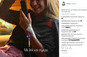 Για δεύτερη μέρα εκτός δελτίου η Έλλη Στάη – H φωτογραφία με τον ορό στο Instagram!