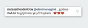 Ελένη Μενεγάκη: Η κόρη της Βαλέρια έχει γενέθλια- Η φωτογραφία και το μήνυμα της παρουσιάστριας